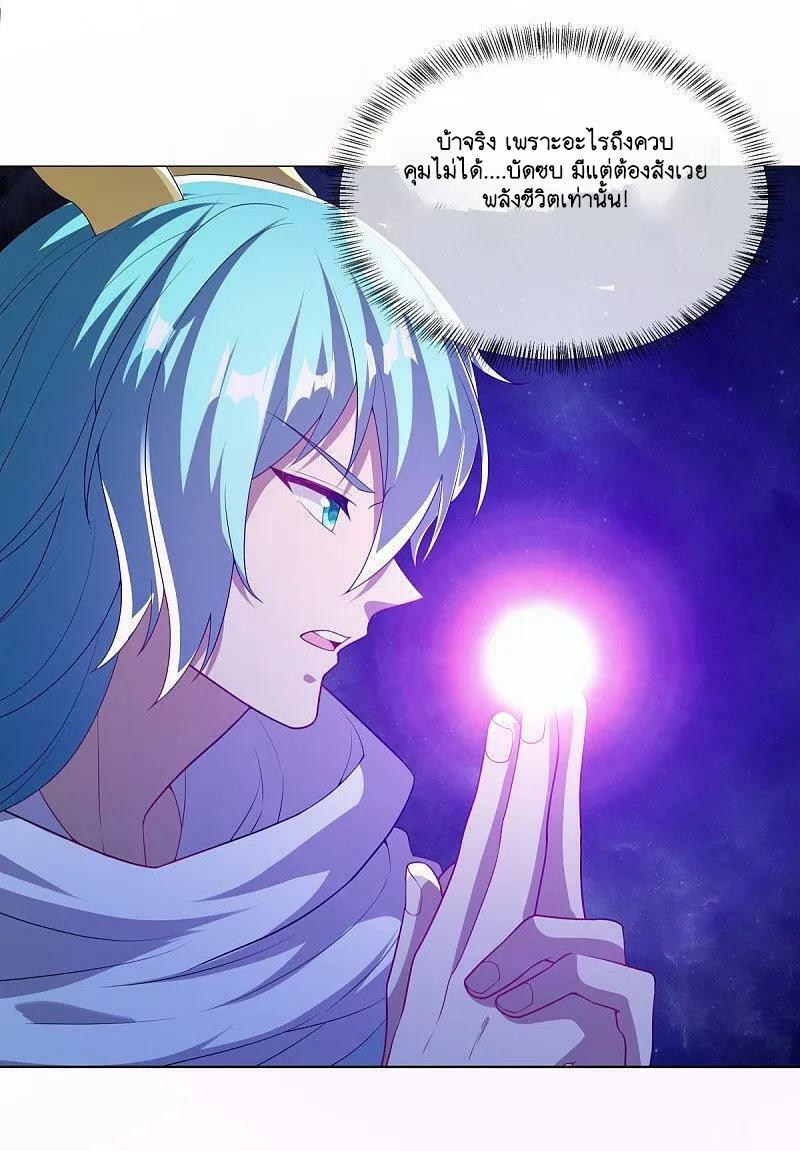 Peerless Battle Spirit ตอนที่ 583 แปลไทย รูปที่ 47
