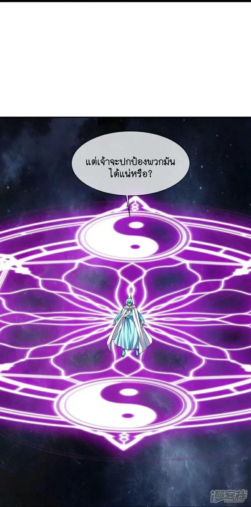 Peerless Battle Spirit ตอนที่ 584 แปลไทย รูปที่ 11