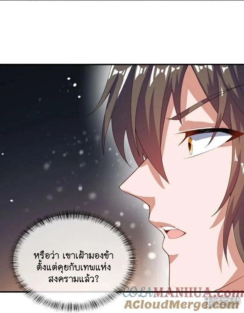 Peerless Battle Spirit ตอนที่ 584 แปลไทย รูปที่ 16