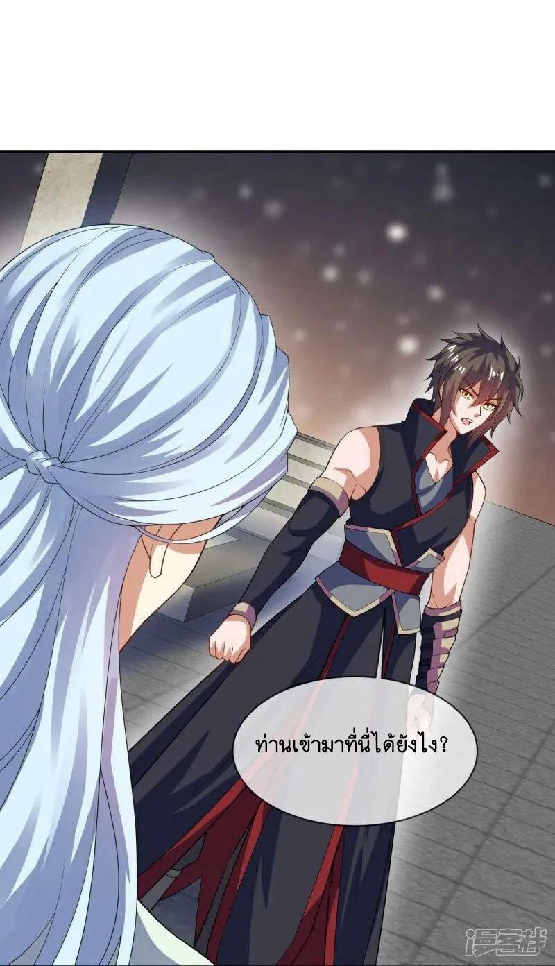 Peerless Battle Spirit ตอนที่ 584 แปลไทย รูปที่ 17