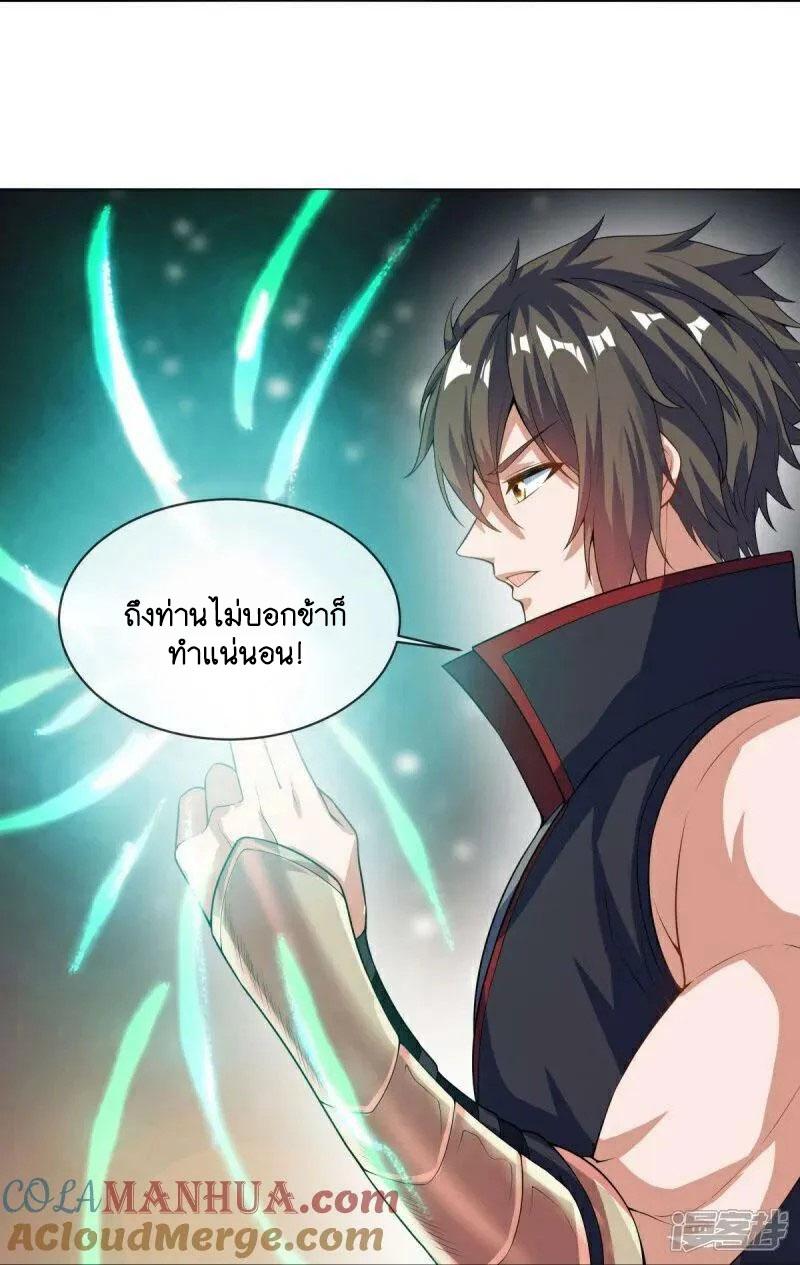 Peerless Battle Spirit ตอนที่ 584 แปลไทย รูปที่ 19