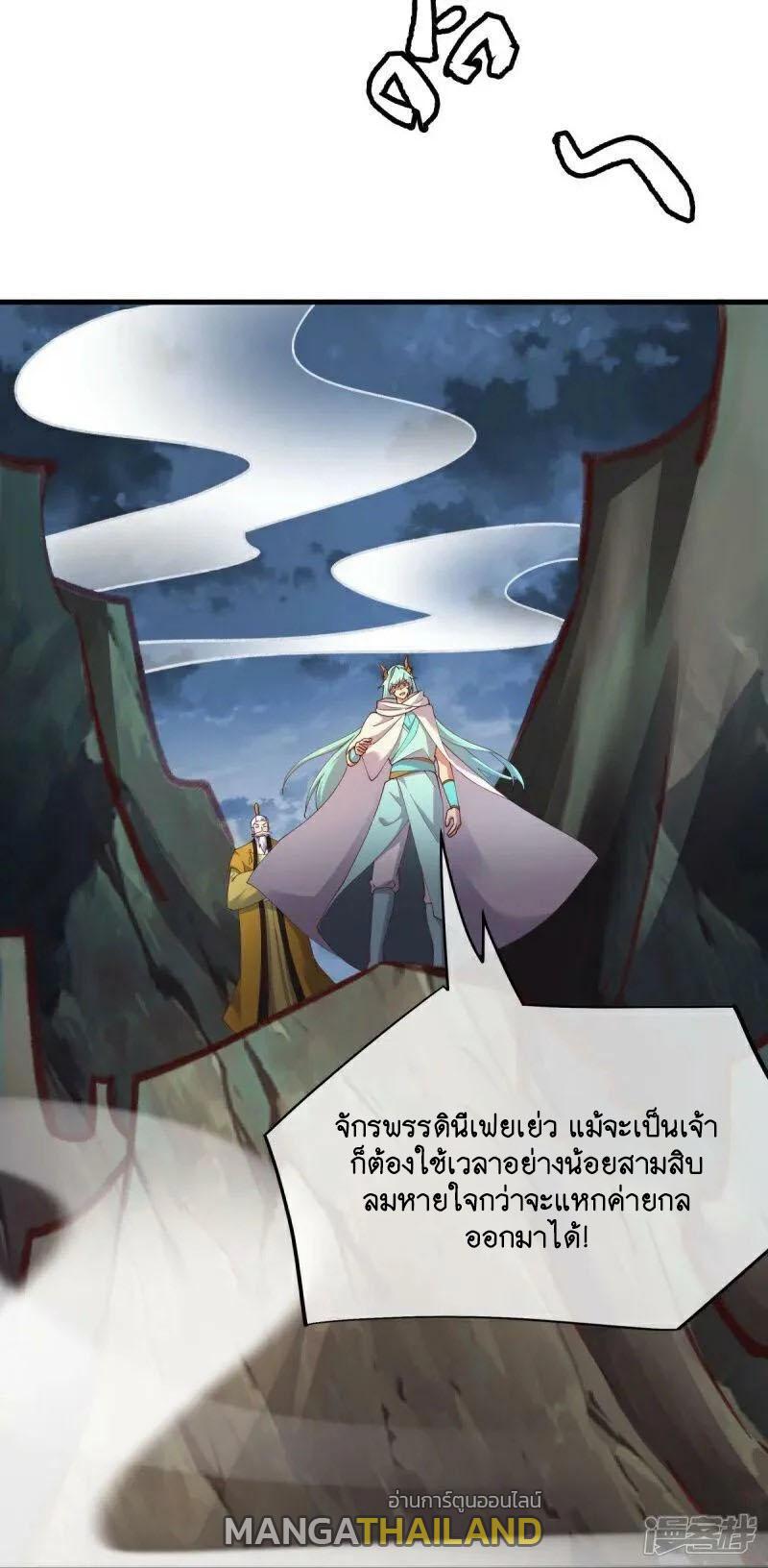 Peerless Battle Spirit ตอนที่ 584 แปลไทย รูปที่ 33