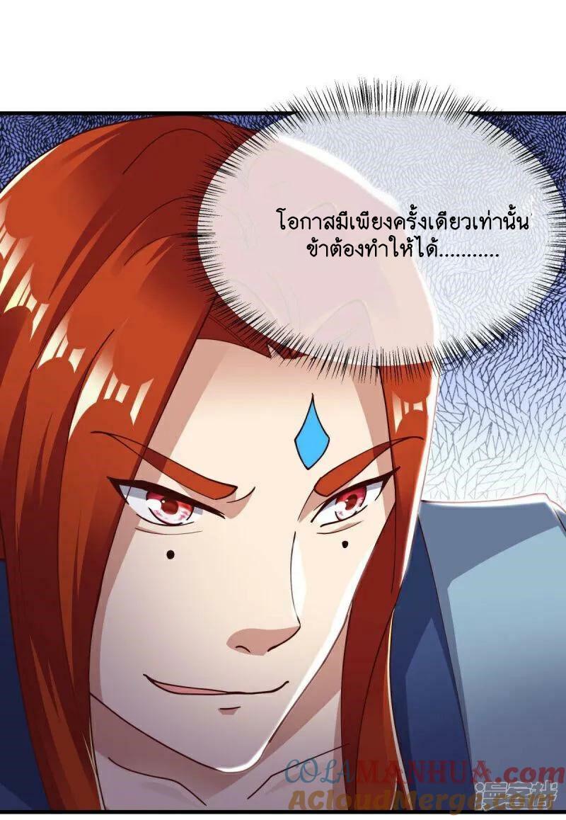 Peerless Battle Spirit ตอนที่ 584 แปลไทย รูปที่ 49