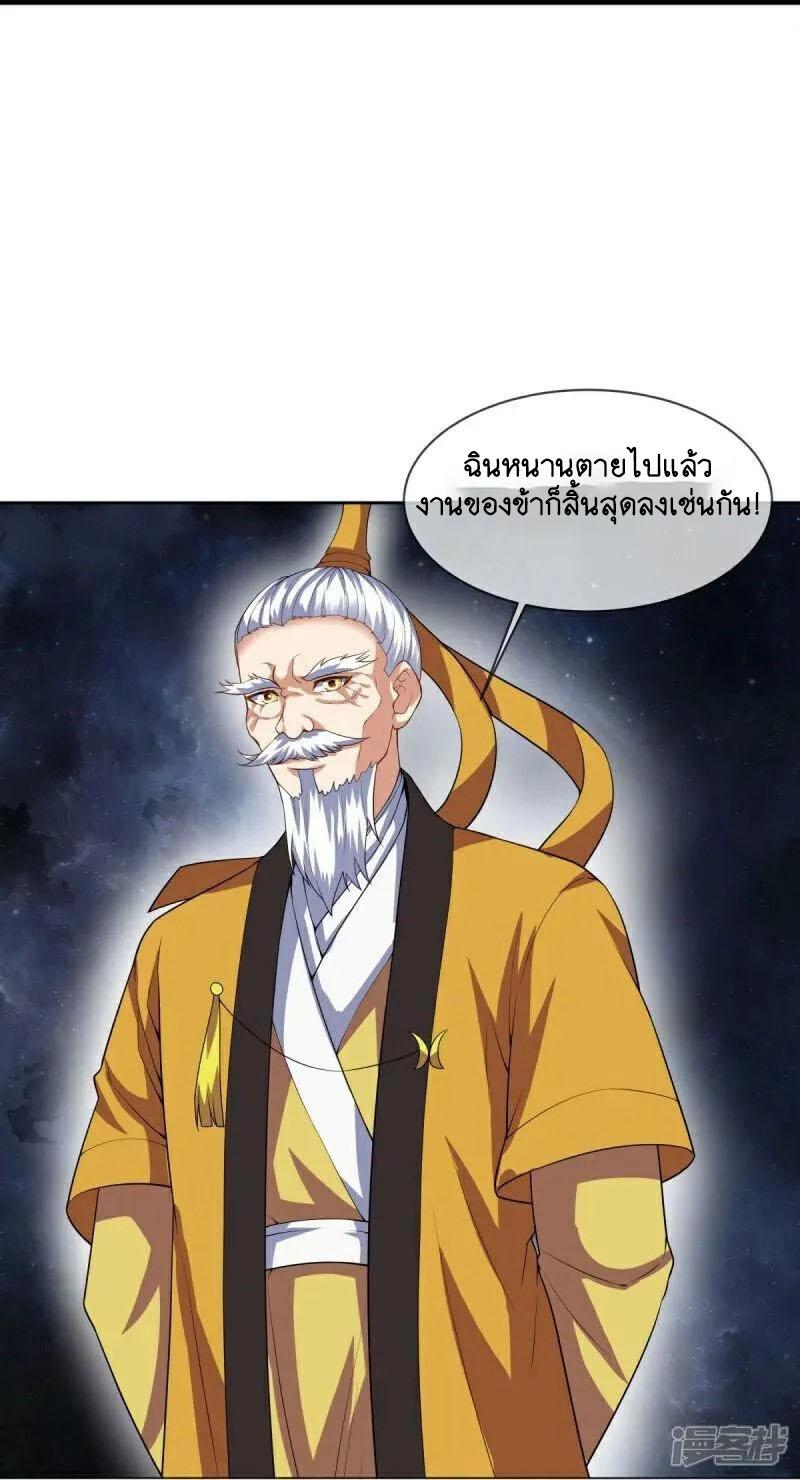 Peerless Battle Spirit ตอนที่ 584 แปลไทย รูปที่ 5