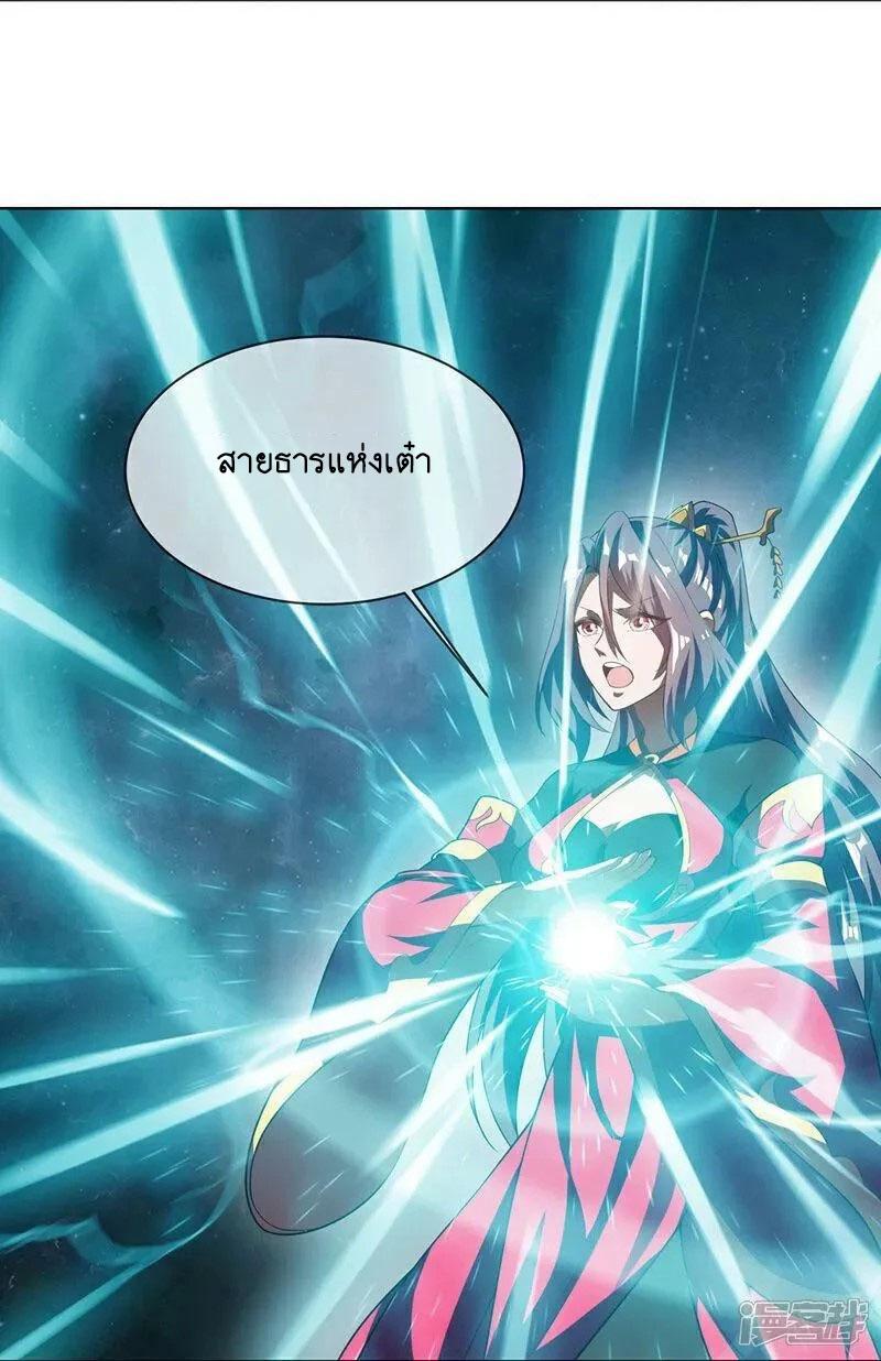 Peerless Battle Spirit ตอนที่ 584 แปลไทย รูปที่ 9