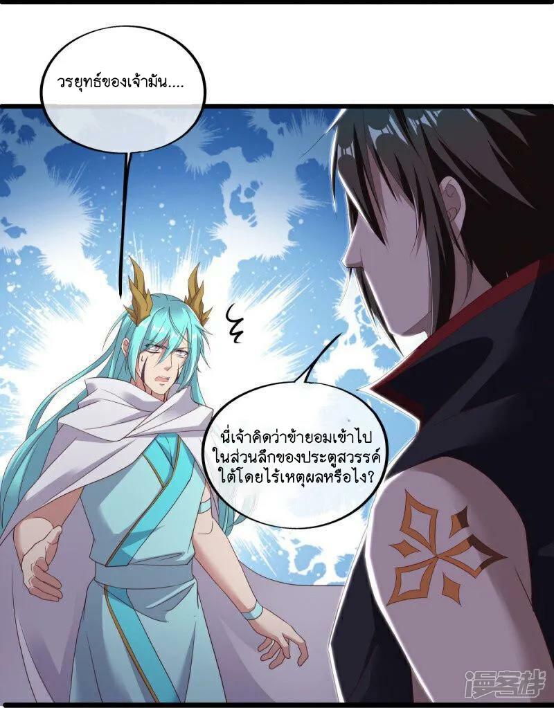 Peerless Battle Spirit ตอนที่ 585 แปลไทย รูปที่ 14