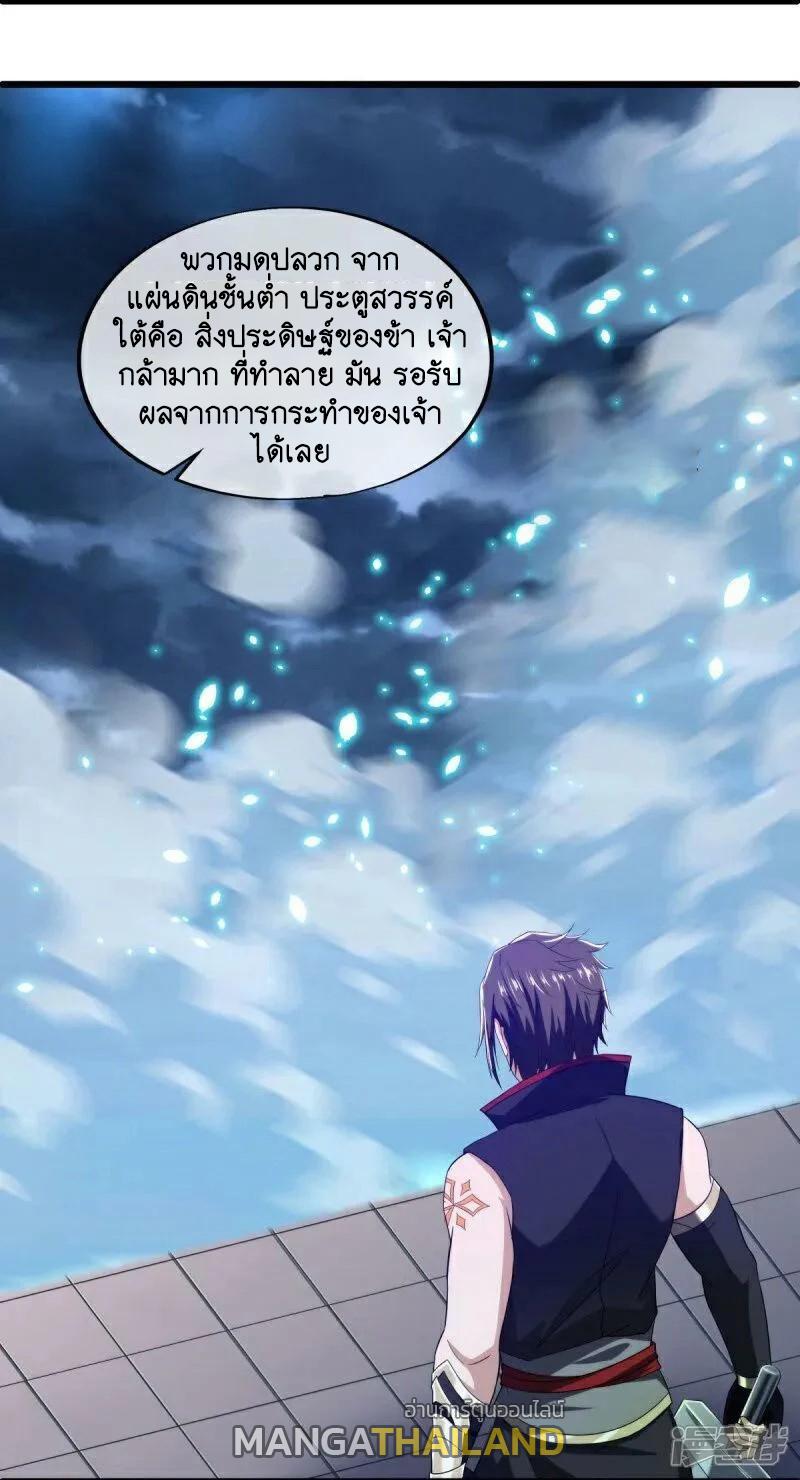 Peerless Battle Spirit ตอนที่ 585 แปลไทย รูปที่ 38