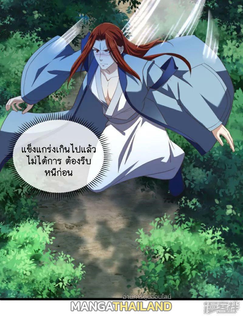 Peerless Battle Spirit ตอนที่ 585 แปลไทย รูปที่ 42