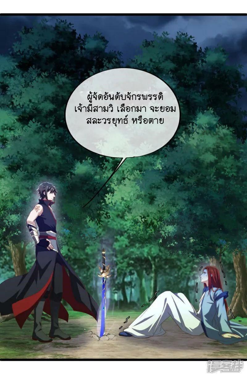 Peerless Battle Spirit ตอนที่ 585 แปลไทย รูปที่ 45