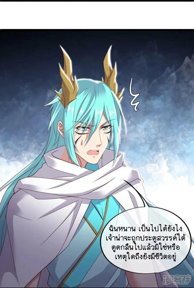 Peerless Battle Spirit ตอนที่ 585 แปลไทย รูปที่ 5