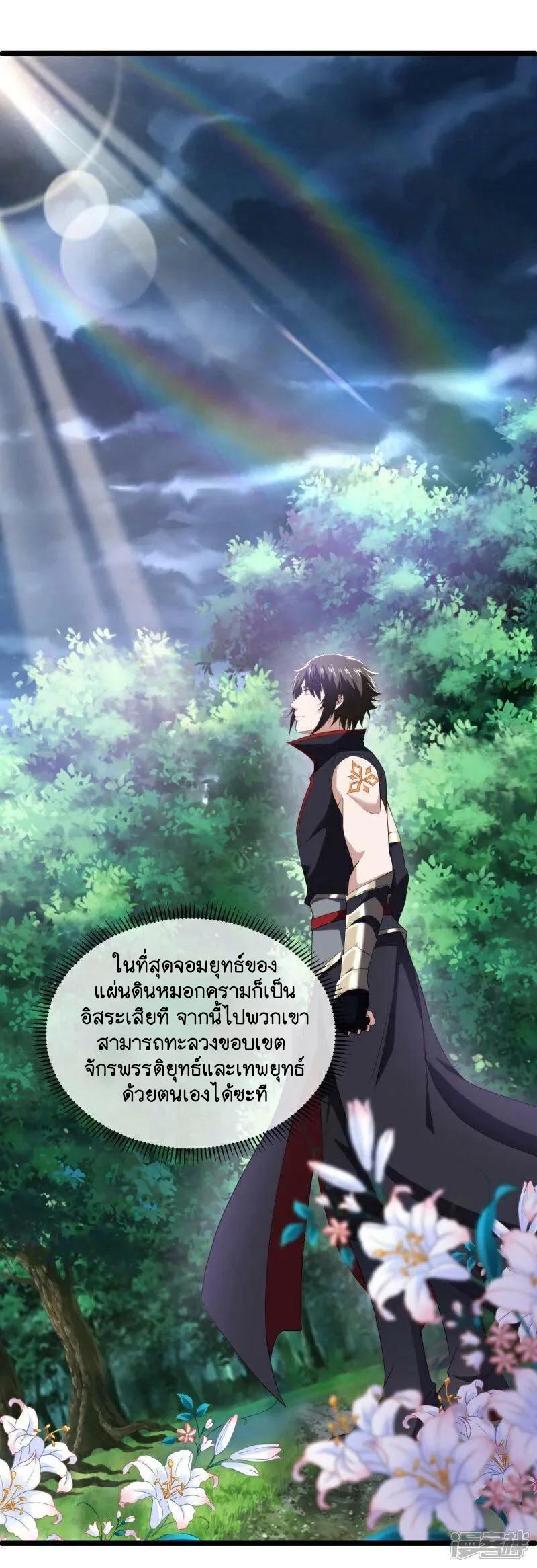 Peerless Battle Spirit ตอนที่ 585 แปลไทย รูปที่ 50