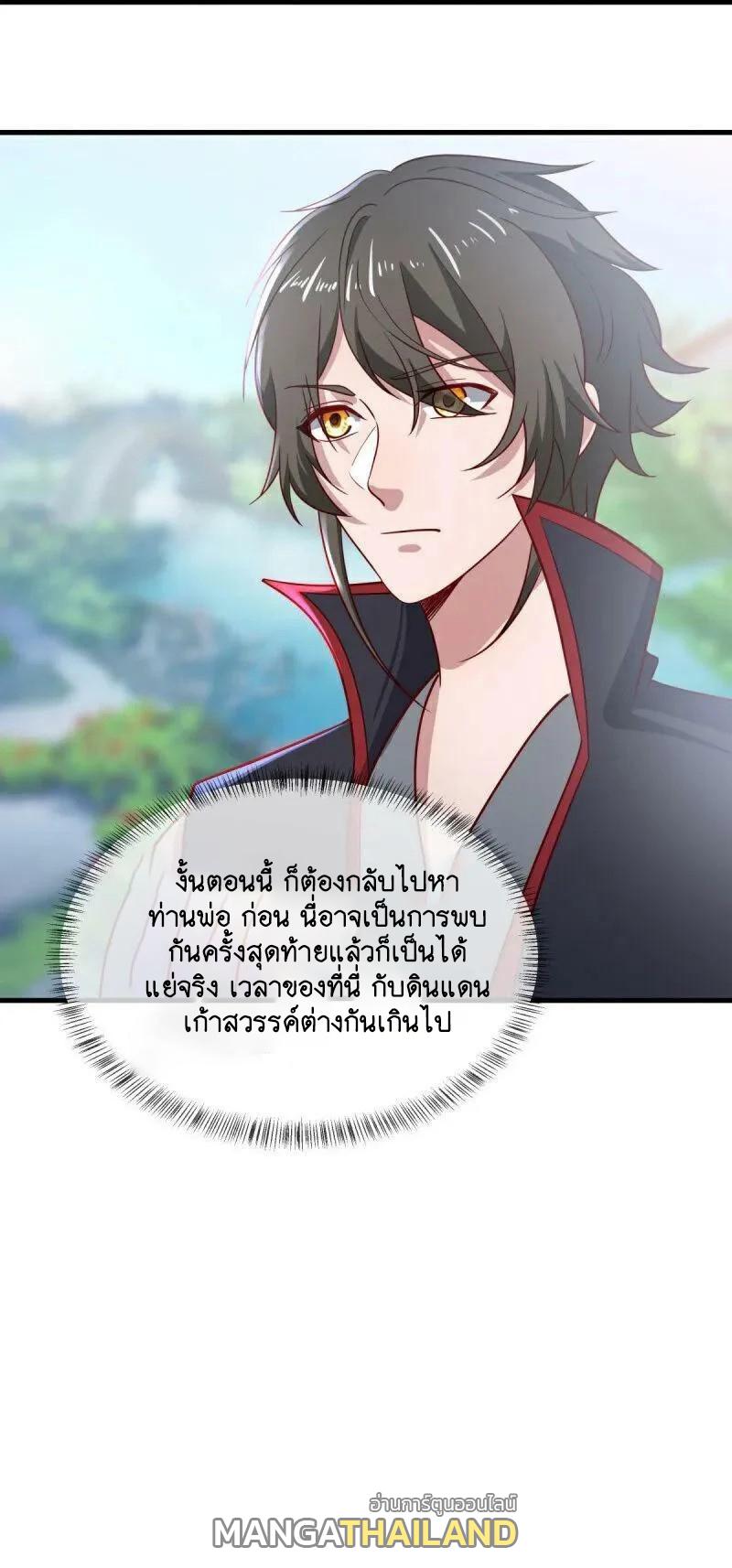 Peerless Battle Spirit ตอนที่ 585 แปลไทย รูปที่ 58