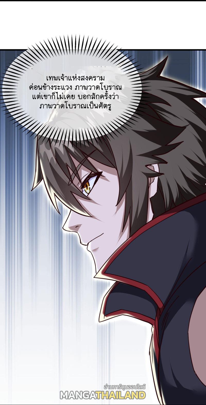 Peerless Battle Spirit ตอนที่ 587 แปลไทย รูปที่ 15