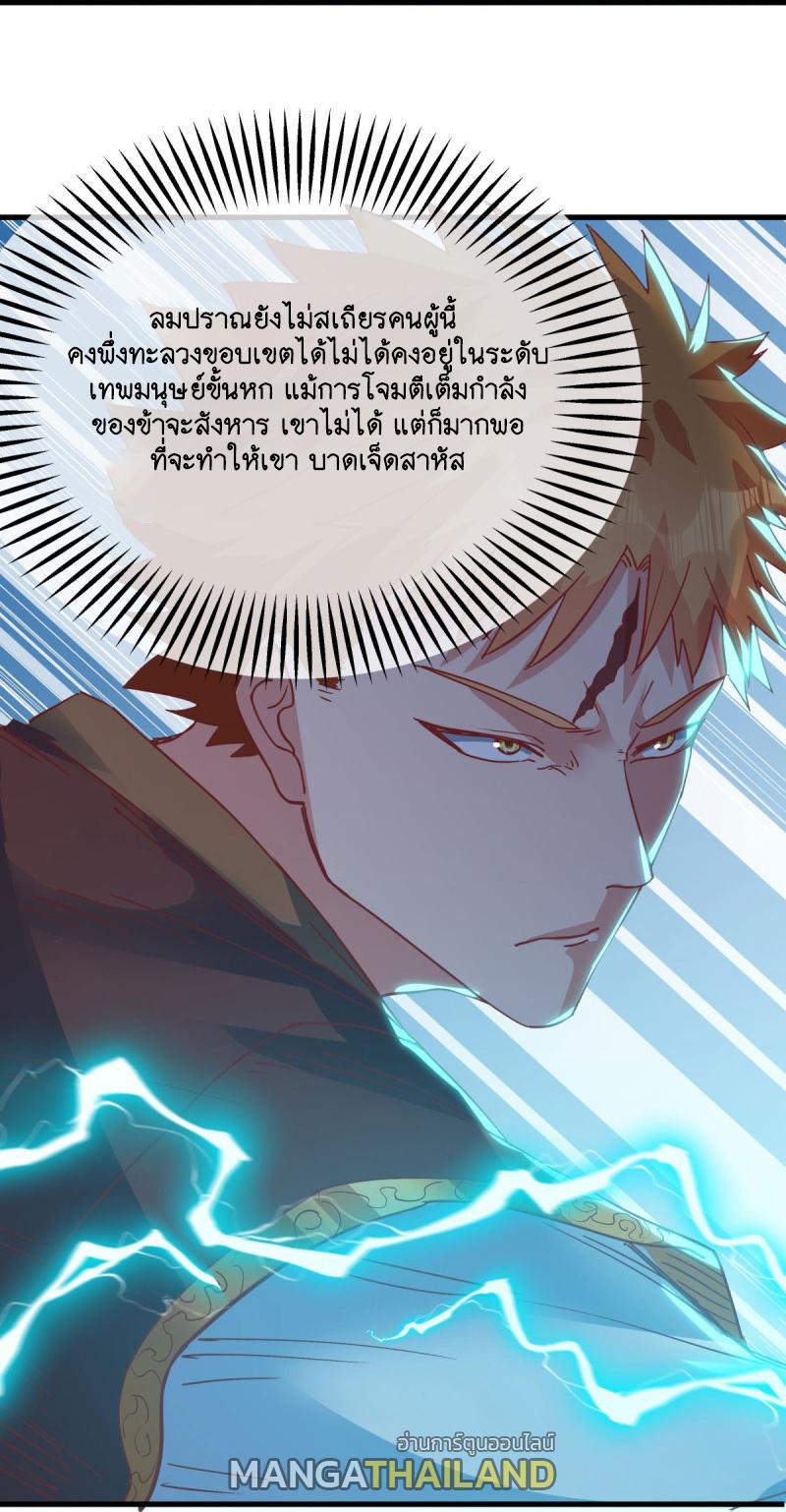 Peerless Battle Spirit ตอนที่ 587 แปลไทย รูปที่ 33