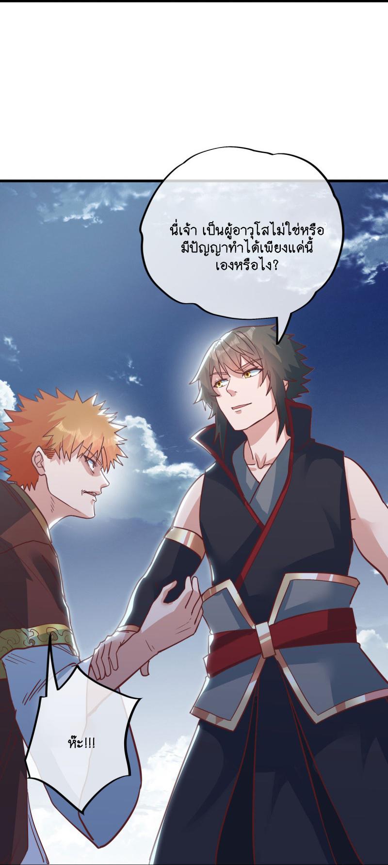 Peerless Battle Spirit ตอนที่ 587 แปลไทย รูปที่ 35