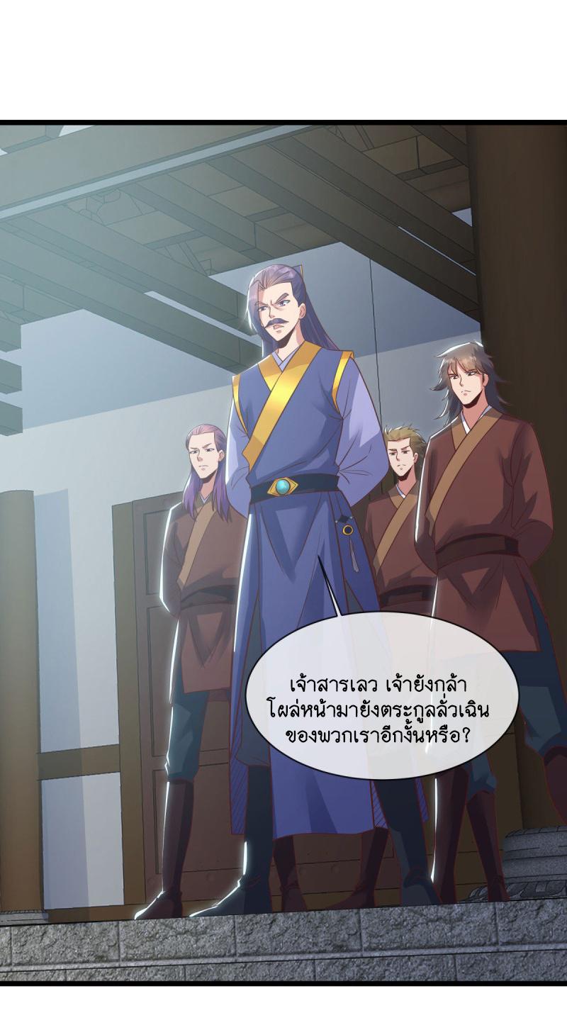 Peerless Battle Spirit ตอนที่ 587 แปลไทย รูปที่ 52