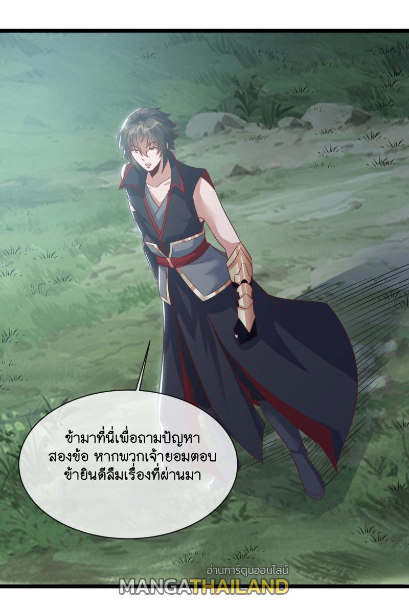 Peerless Battle Spirit ตอนที่ 587 แปลไทย รูปที่ 53