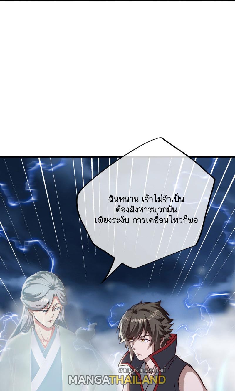 Peerless Battle Spirit ตอนที่ 587 แปลไทย รูปที่ 7