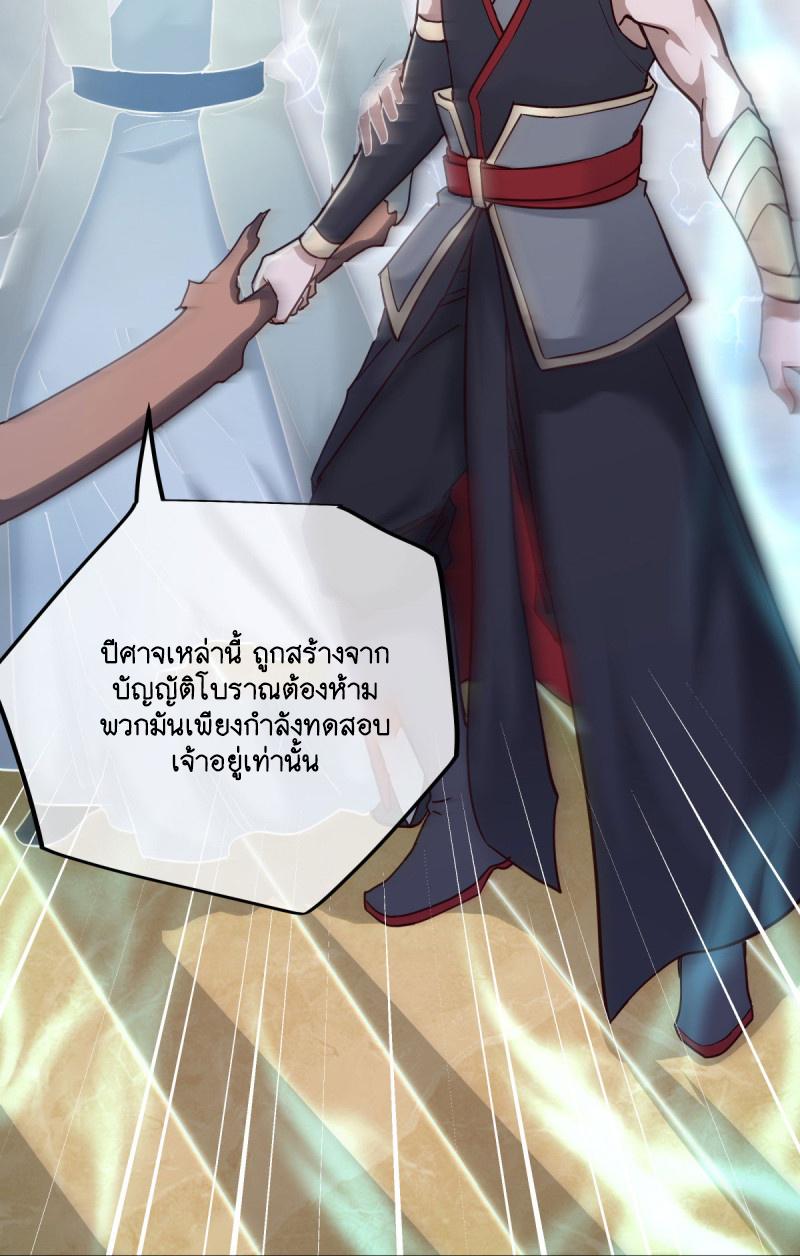 Peerless Battle Spirit ตอนที่ 587 แปลไทย รูปที่ 8