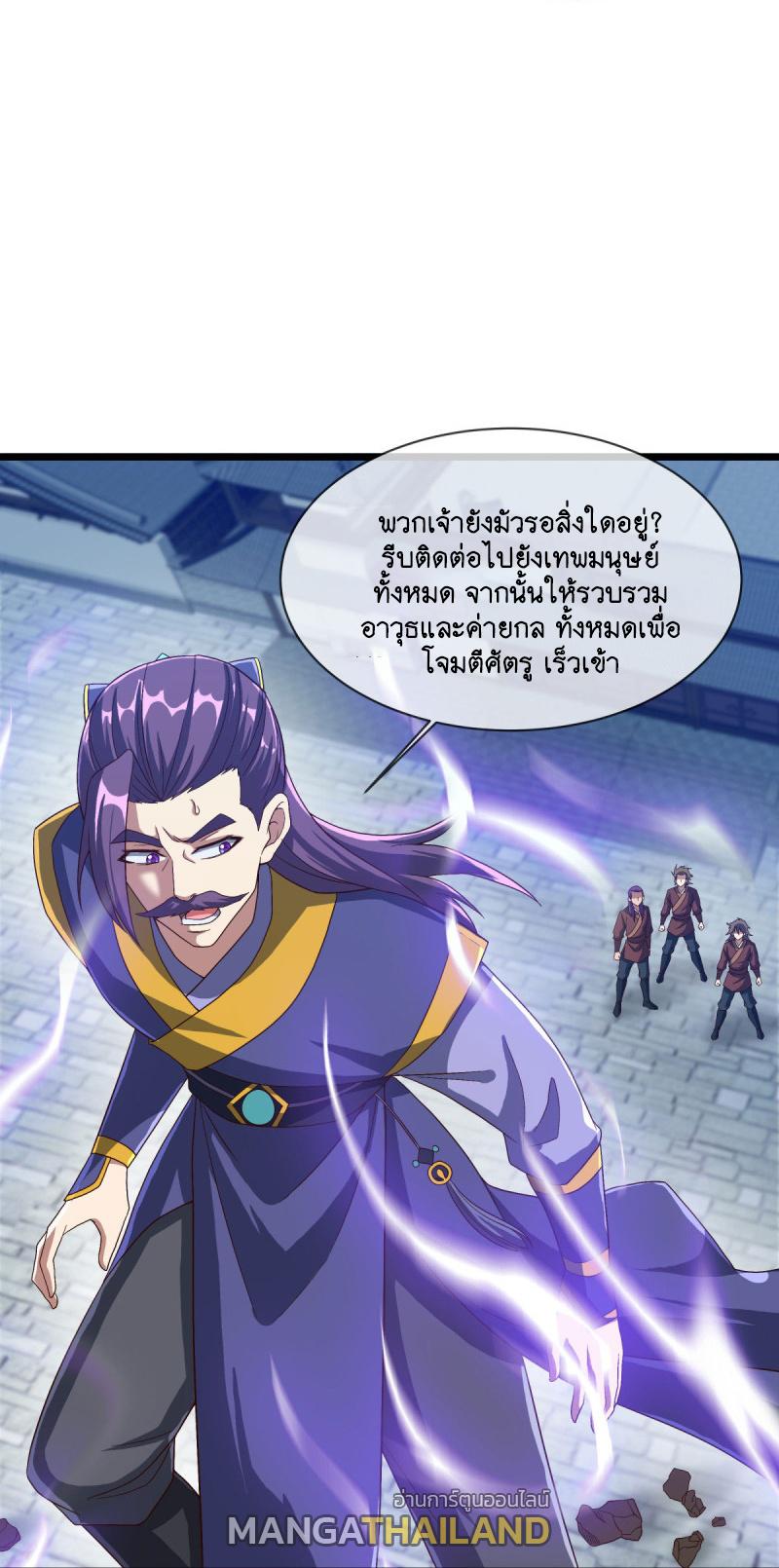 Peerless Battle Spirit ตอนที่ 588 แปลไทย รูปที่ 10