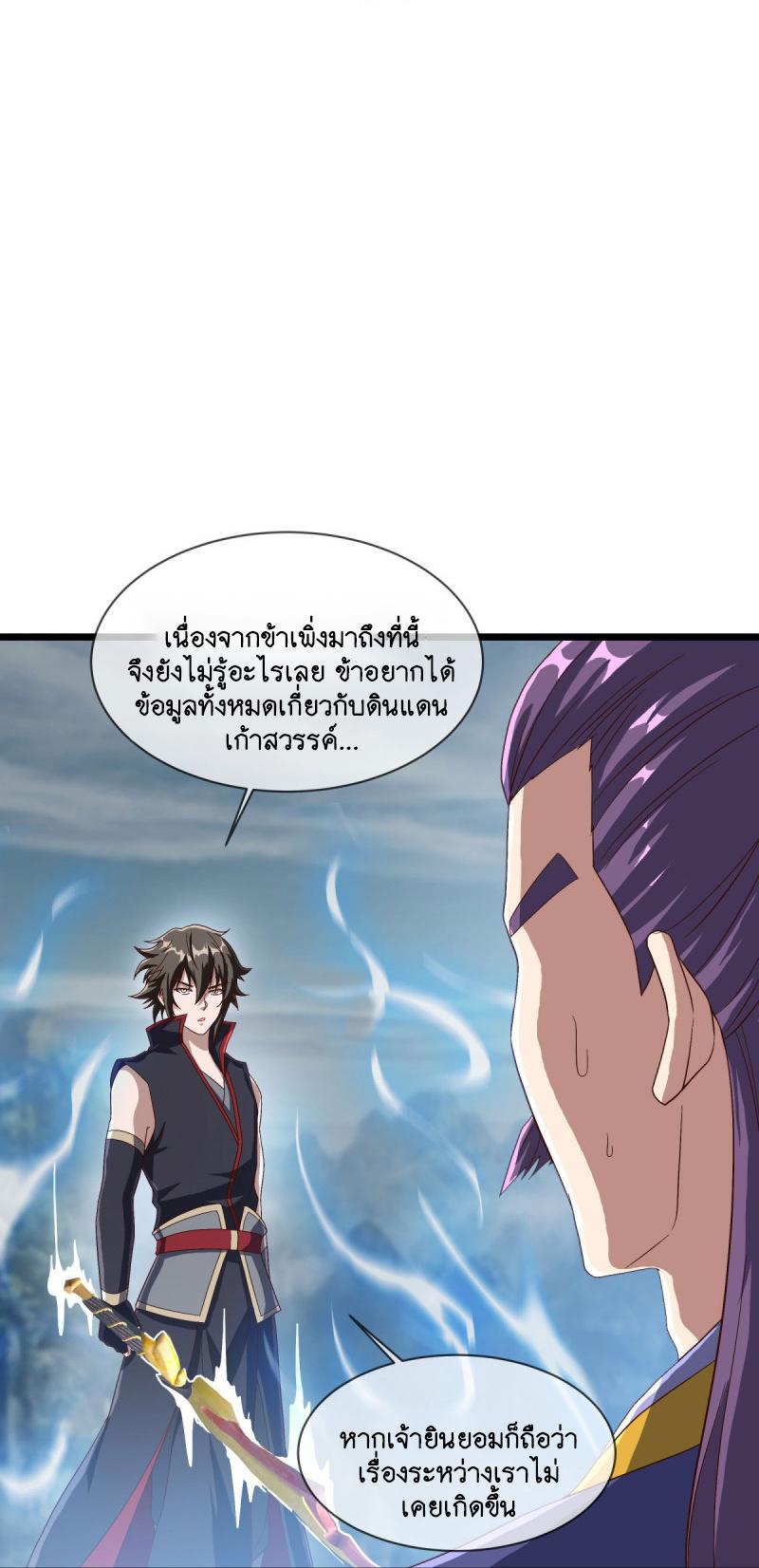 Peerless Battle Spirit ตอนที่ 588 แปลไทย รูปที่ 25