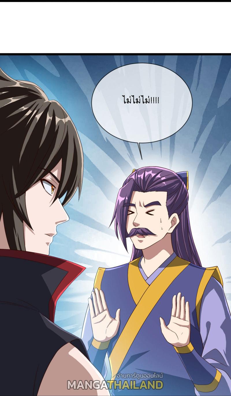 Peerless Battle Spirit ตอนที่ 588 แปลไทย รูปที่ 29