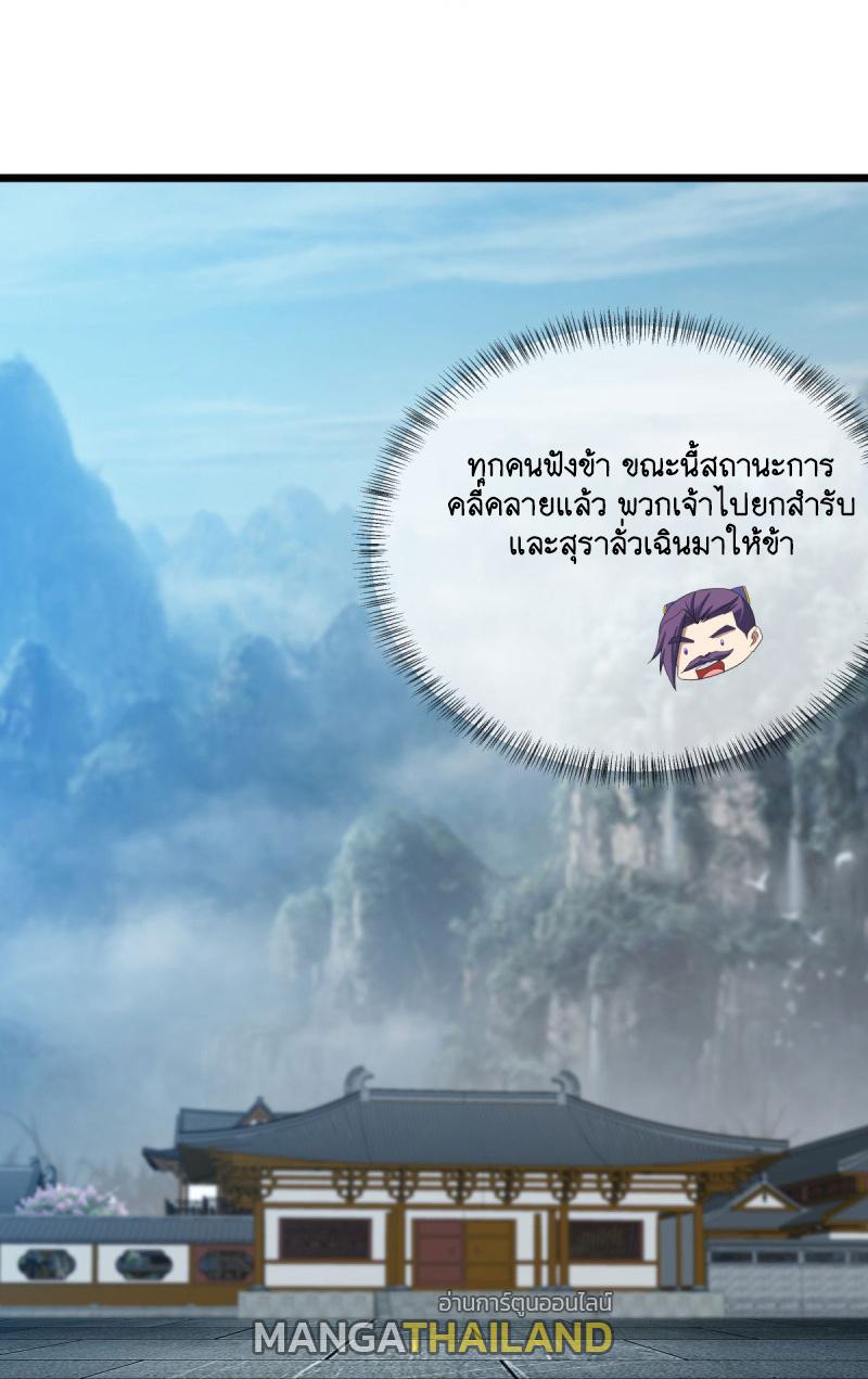 Peerless Battle Spirit ตอนที่ 588 แปลไทย รูปที่ 33