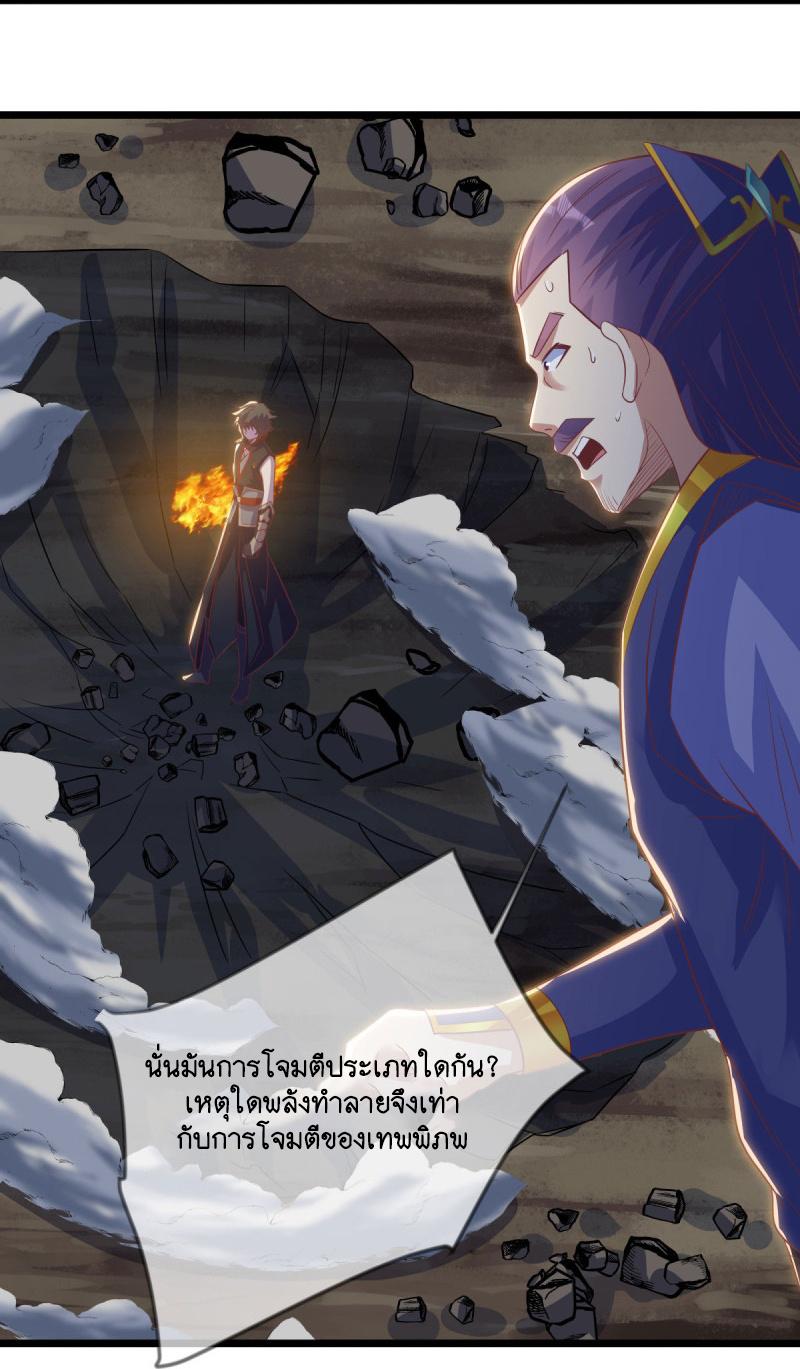 Peerless Battle Spirit ตอนที่ 588 แปลไทย รูปที่ 4