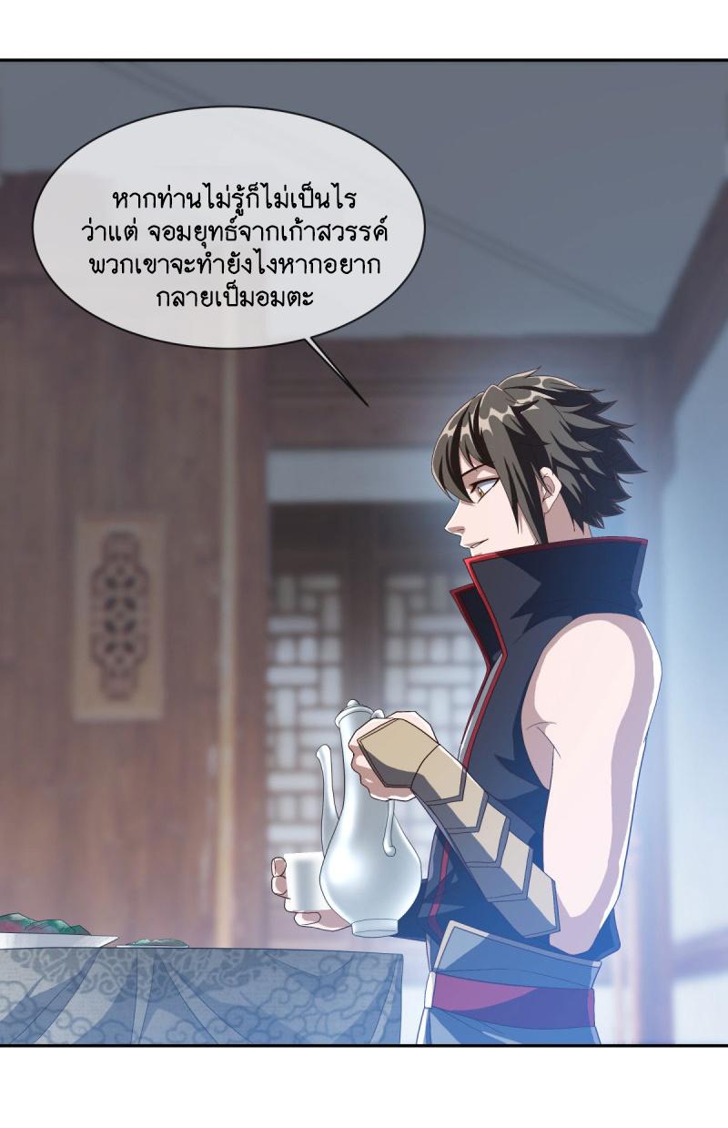 Peerless Battle Spirit ตอนที่ 588 แปลไทย รูปที่ 48