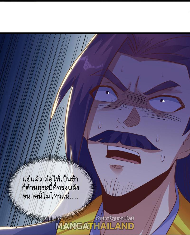 Peerless Battle Spirit ตอนที่ 588 แปลไทย รูปที่ 7