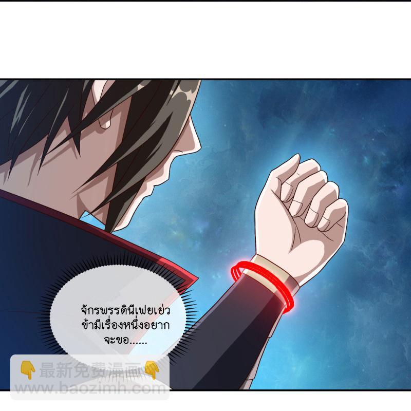 Peerless Battle Spirit ตอนที่ 589 แปลไทย รูปที่ 22