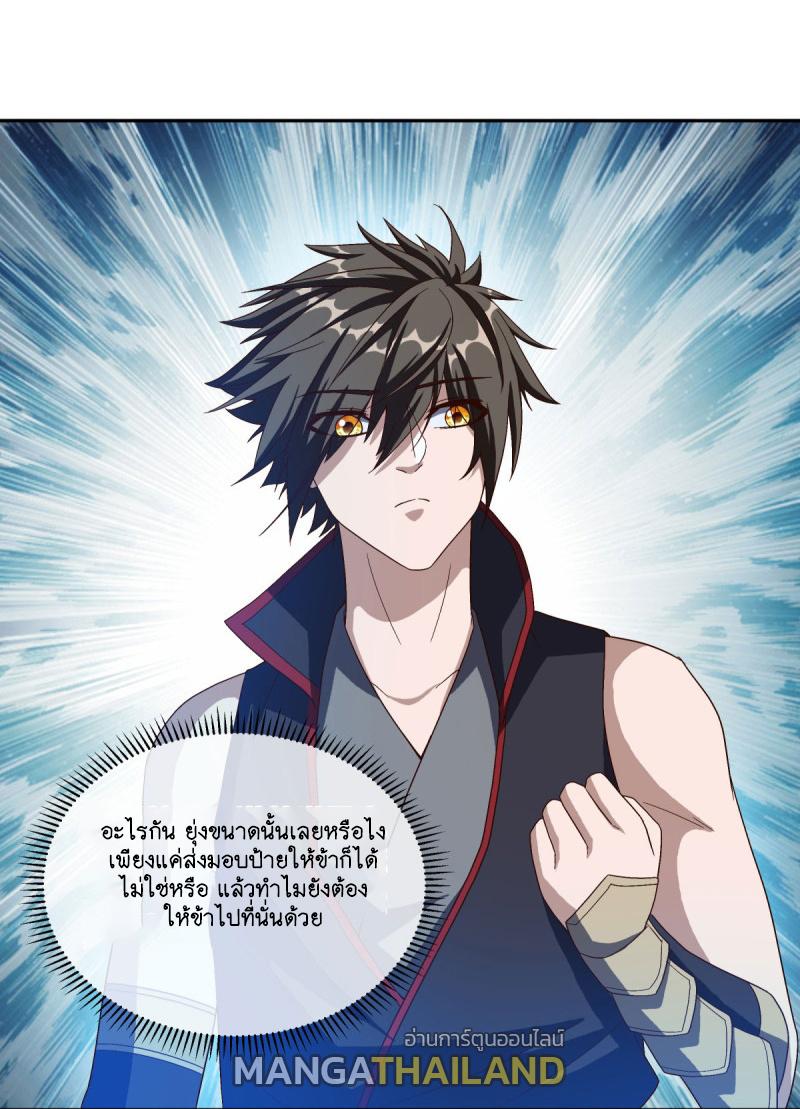 Peerless Battle Spirit ตอนที่ 589 แปลไทย รูปที่ 24