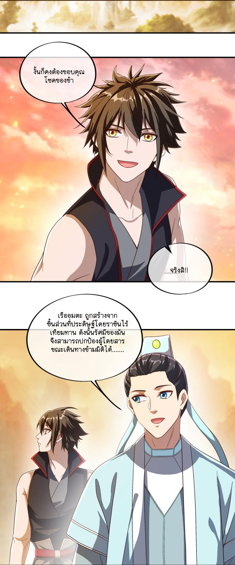 Peerless Battle Spirit ตอนที่ 589 แปลไทย รูปที่ 37