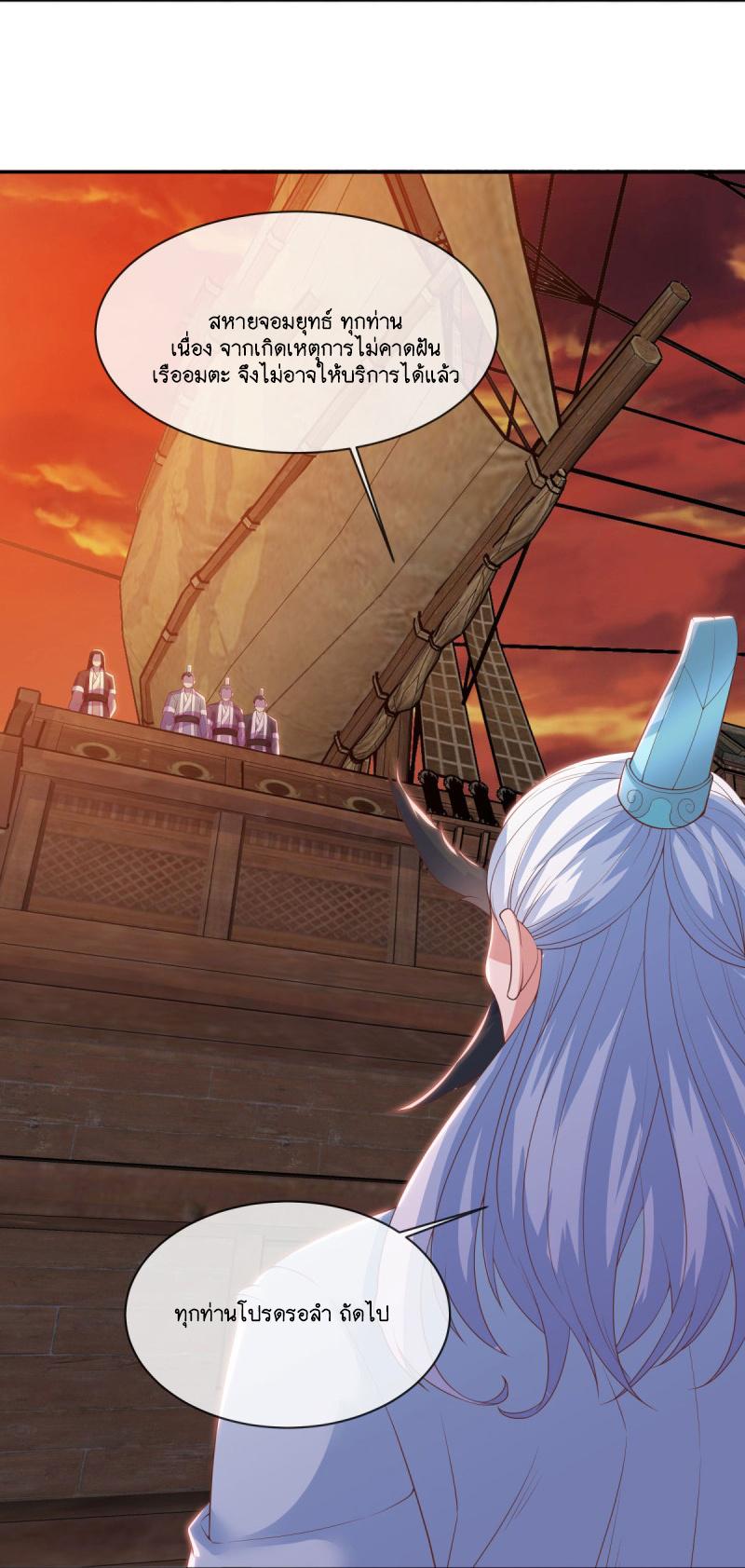 Peerless Battle Spirit ตอนที่ 590 แปลไทย รูปที่ 10