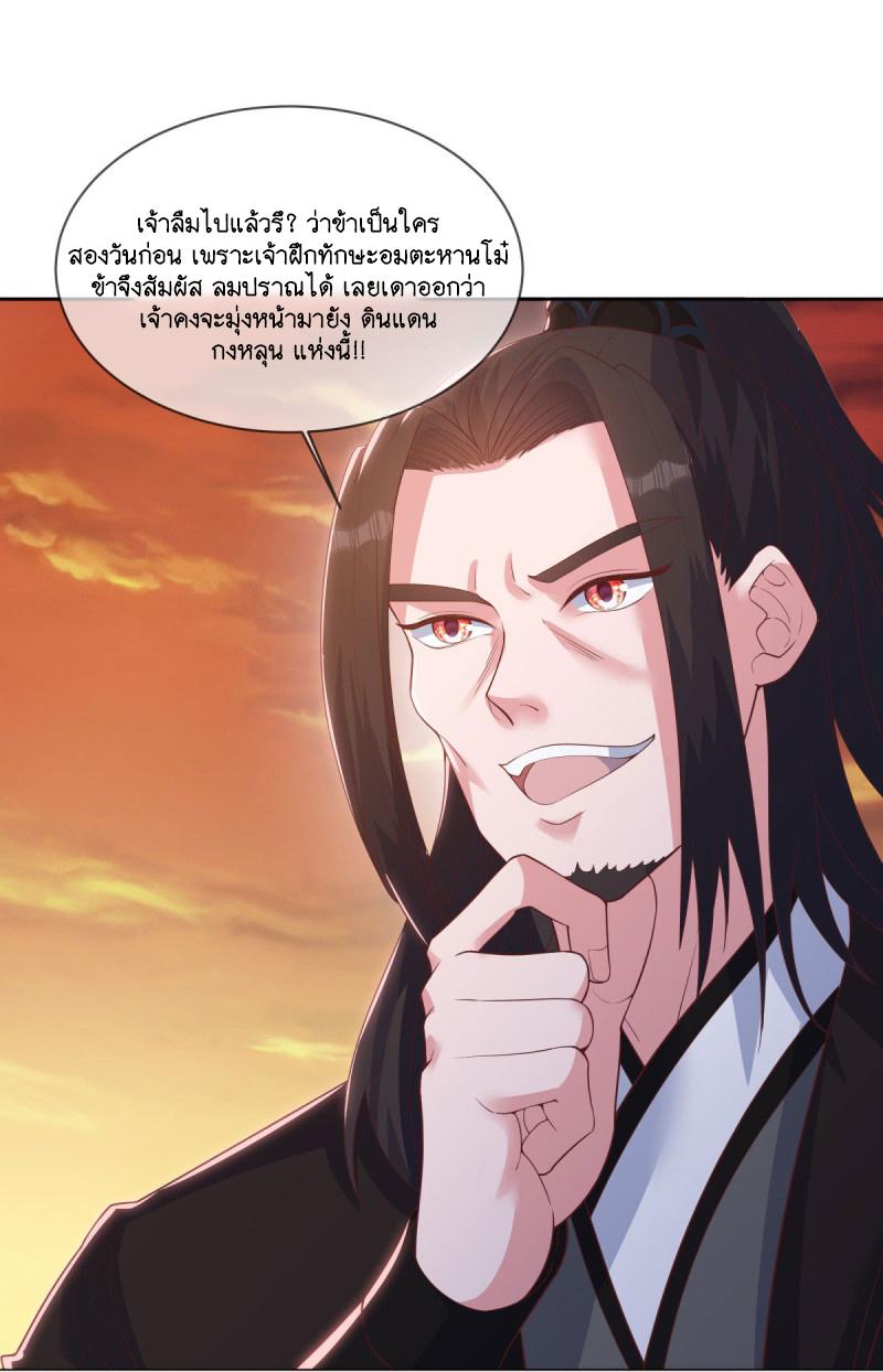 Peerless Battle Spirit ตอนที่ 590 แปลไทย รูปที่ 2