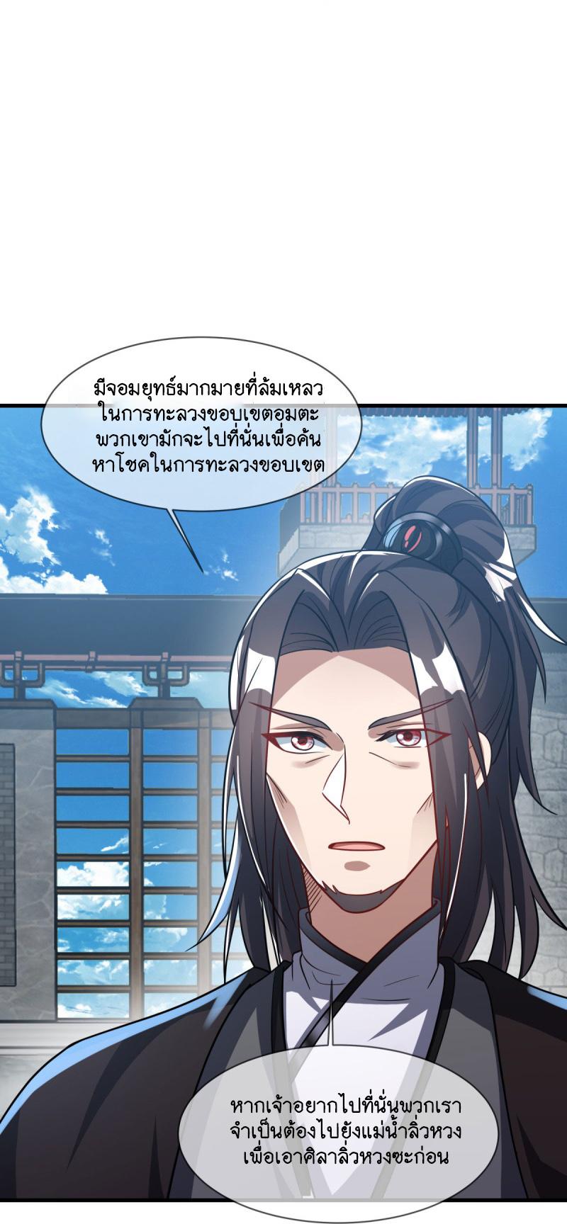 Peerless Battle Spirit ตอนที่ 593 แปลไทย รูปที่ 27