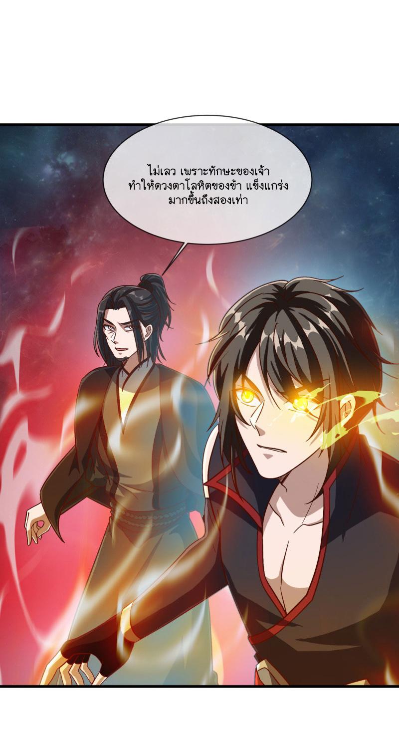 Peerless Battle Spirit ตอนที่ 593 แปลไทย รูปที่ 47