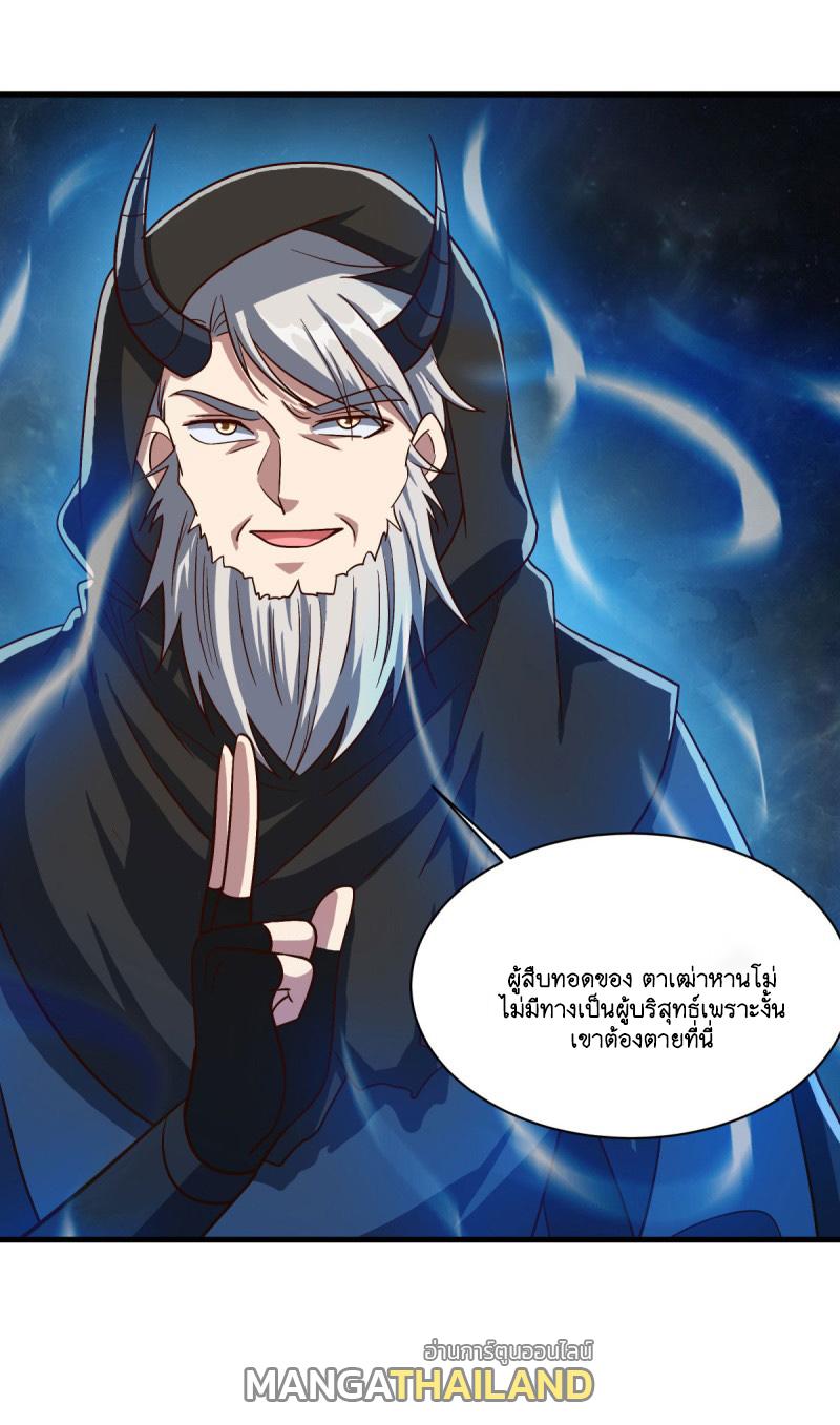 Peerless Battle Spirit ตอนที่ 593 แปลไทย รูปที่ 55