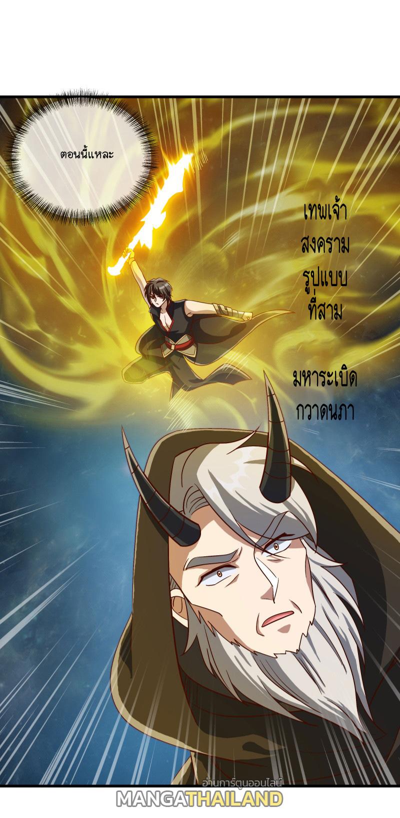 Peerless Battle Spirit ตอนที่ 593 แปลไทย รูปที่ 56