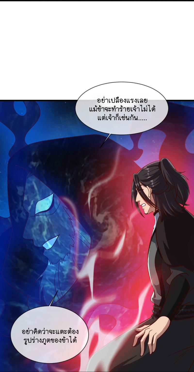 Peerless Battle Spirit ตอนที่ 594 แปลไทย รูปที่ 11