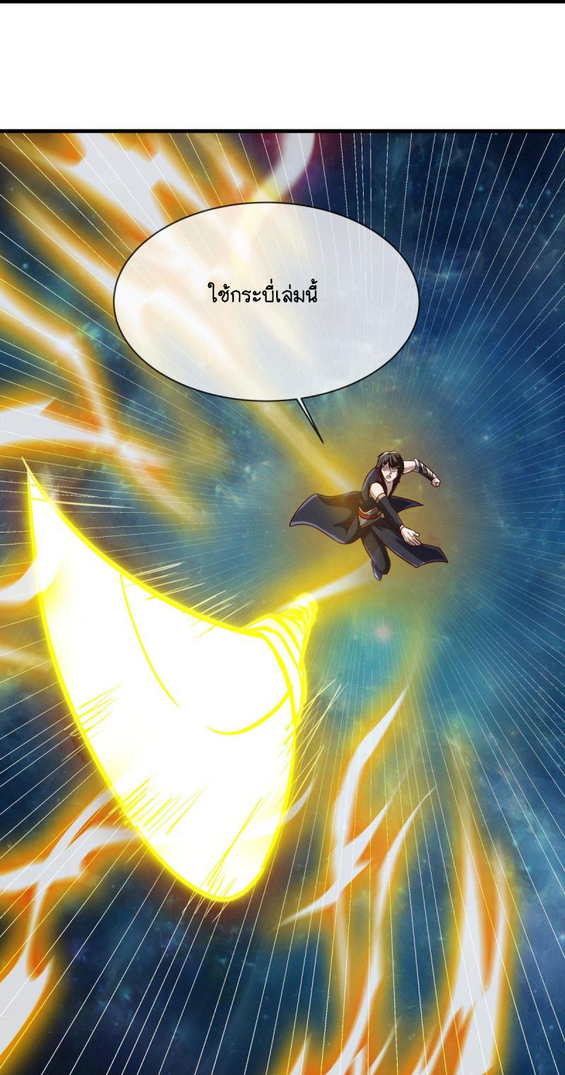 Peerless Battle Spirit ตอนที่ 594 แปลไทย รูปที่ 13