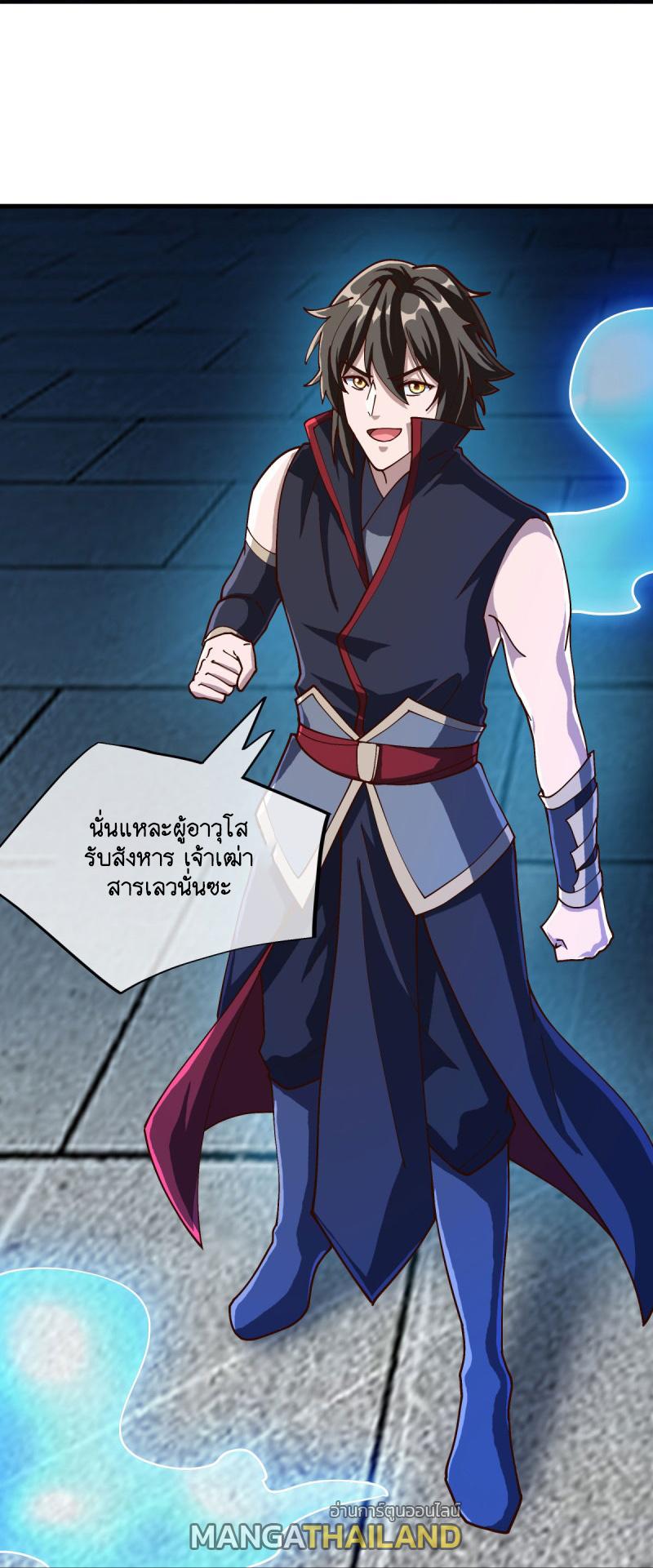 Peerless Battle Spirit ตอนที่ 594 แปลไทย รูปที่ 20