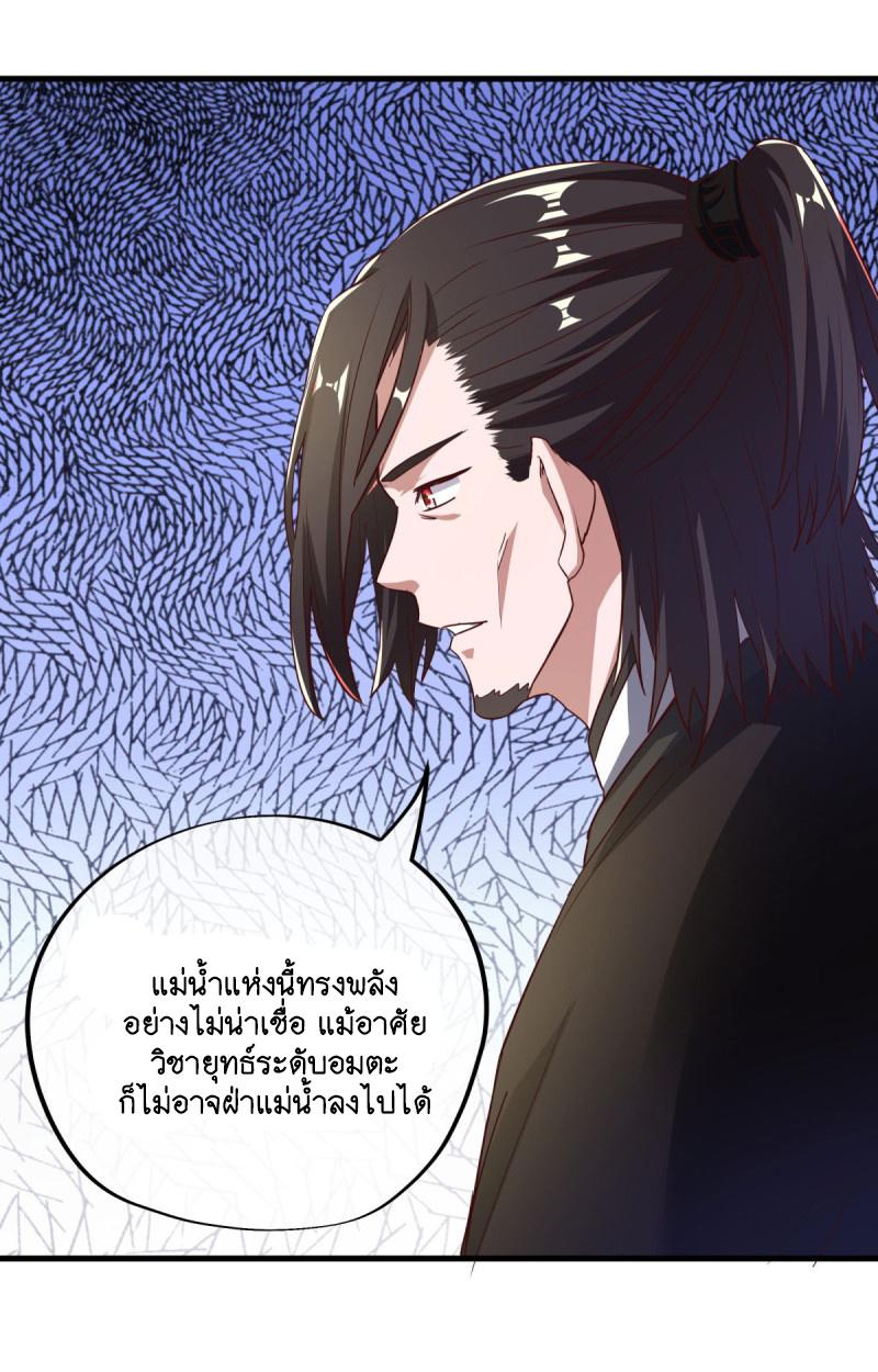 Peerless Battle Spirit ตอนที่ 594 แปลไทย รูปที่ 39