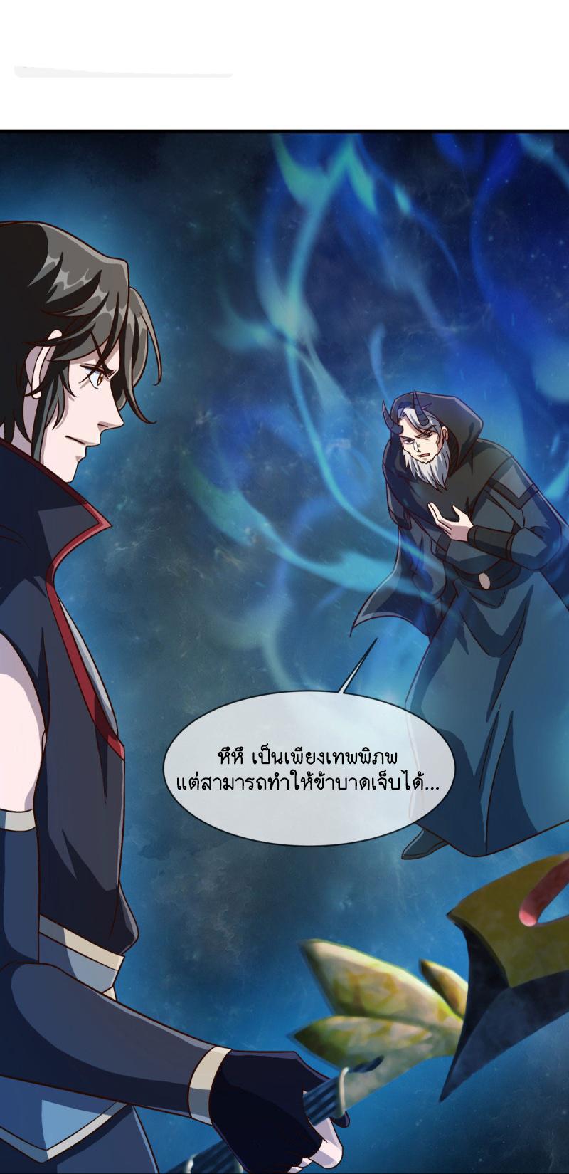 Peerless Battle Spirit ตอนที่ 594 แปลไทย รูปที่ 4