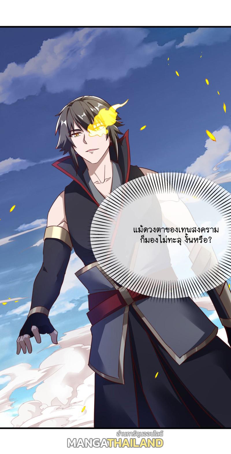 Peerless Battle Spirit ตอนที่ 594 แปลไทย รูปที่ 40