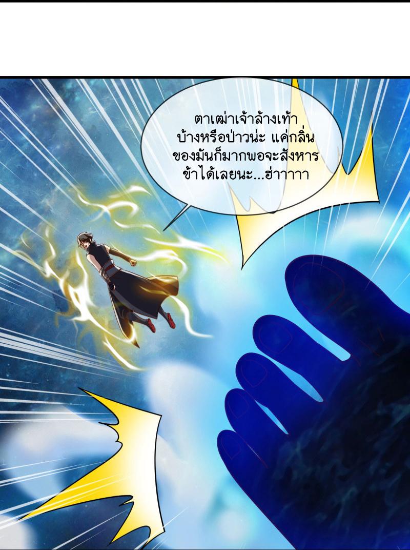 Peerless Battle Spirit ตอนที่ 594 แปลไทย รูปที่ 7