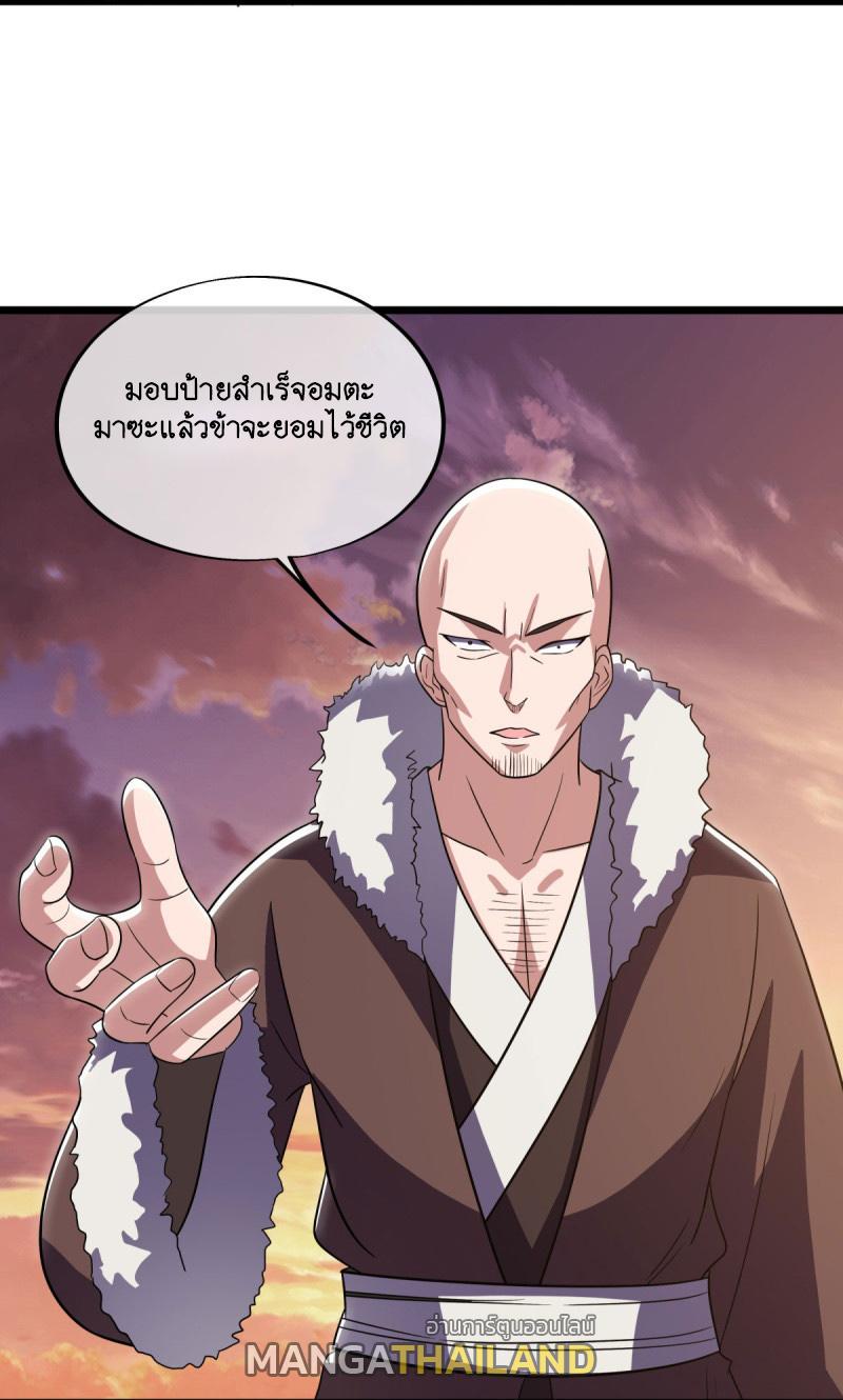 Peerless Battle Spirit ตอนที่ 595 แปลไทย รูปที่ 25