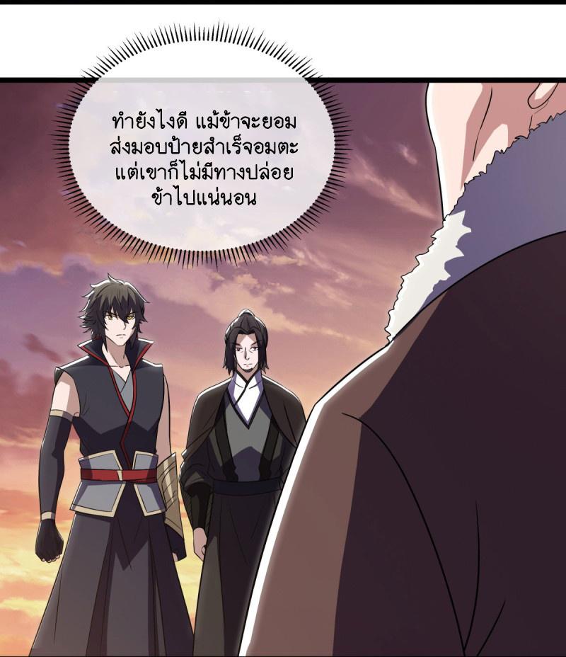 Peerless Battle Spirit ตอนที่ 595 แปลไทย รูปที่ 26