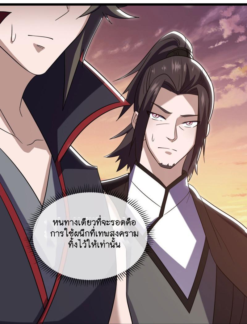 Peerless Battle Spirit ตอนที่ 595 แปลไทย รูปที่ 28