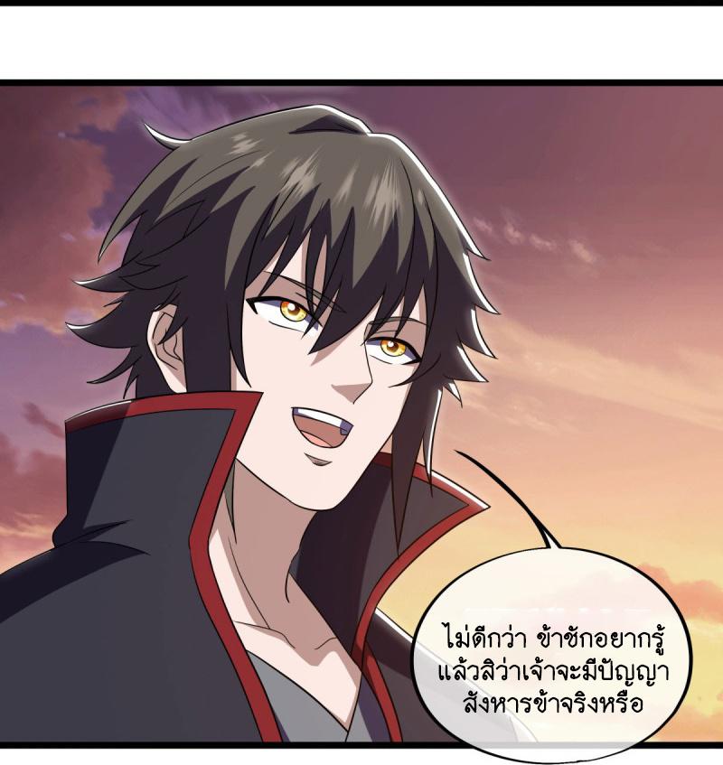 Peerless Battle Spirit ตอนที่ 595 แปลไทย รูปที่ 30